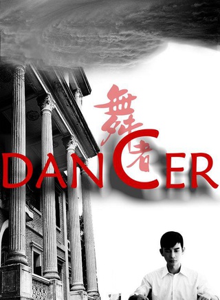 宋汶霏