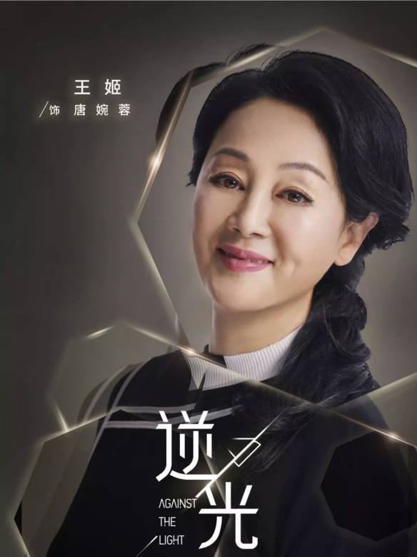 流光之下(璀璨（黃俊文執導的電視劇）)