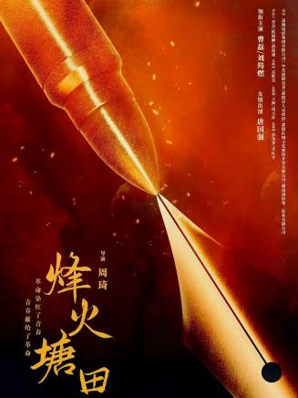 劉毅然(中國內地影視男演員) 劉毅然(中國內地影視男演員)