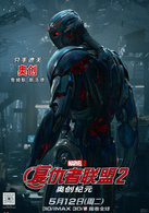 復仇者聯盟2：奧創紀元(2014年喬斯·韋登執導的電影)