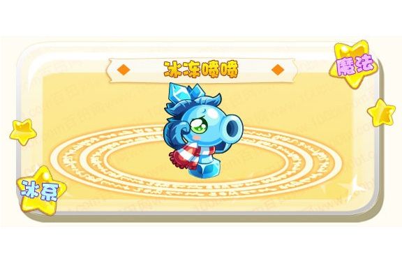 冰凍噴噴 冰凍噴噴