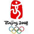 北京2008年奧運會專用色彩