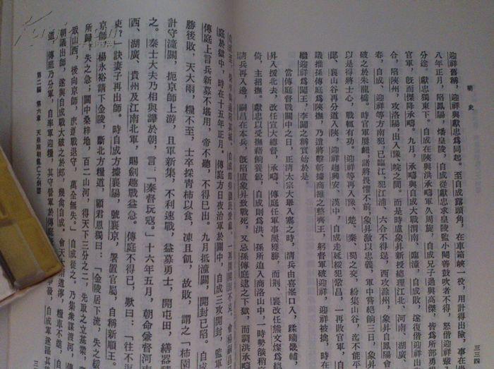 史要編 史要編