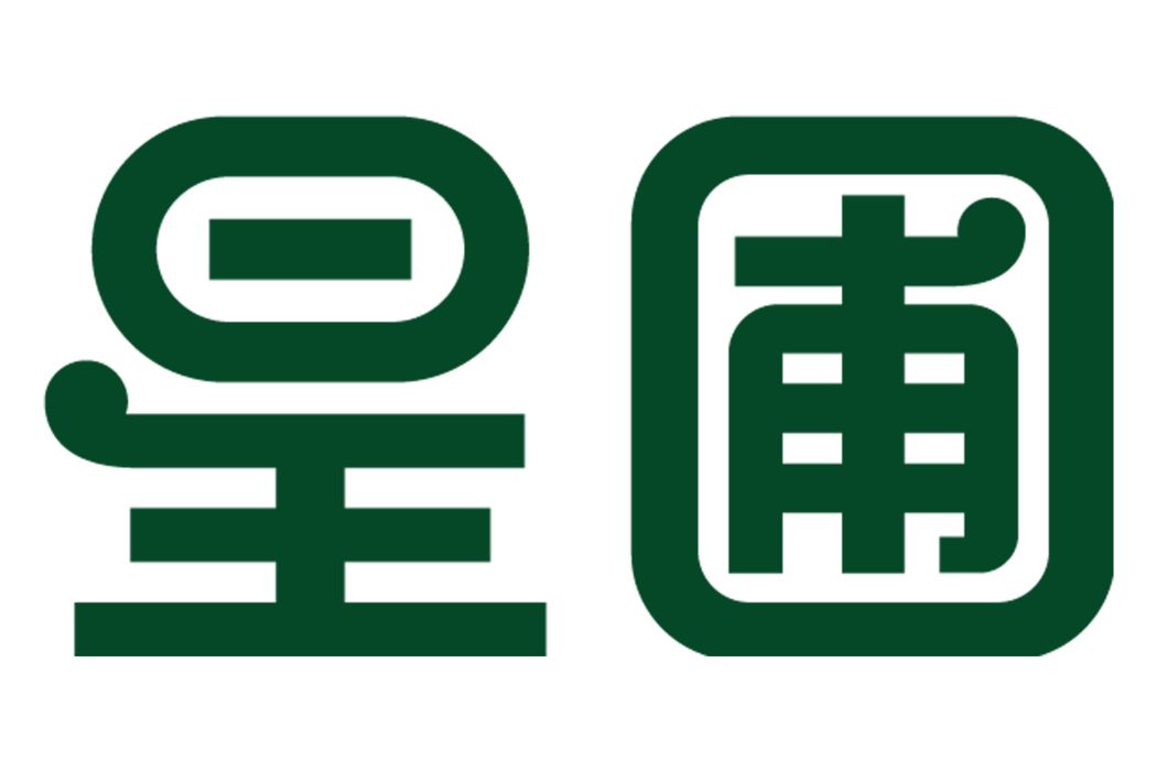 星圃 星圃