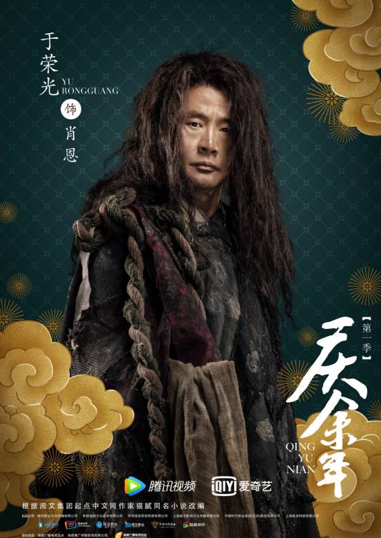 慶餘年(2019年張若昀、李沁主演的古裝劇)