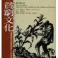 貧窮文化 貧窮文化