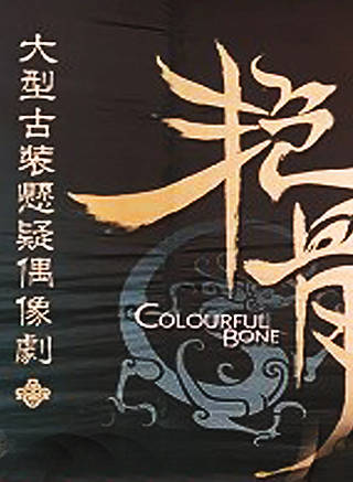榮梓希 榮梓希