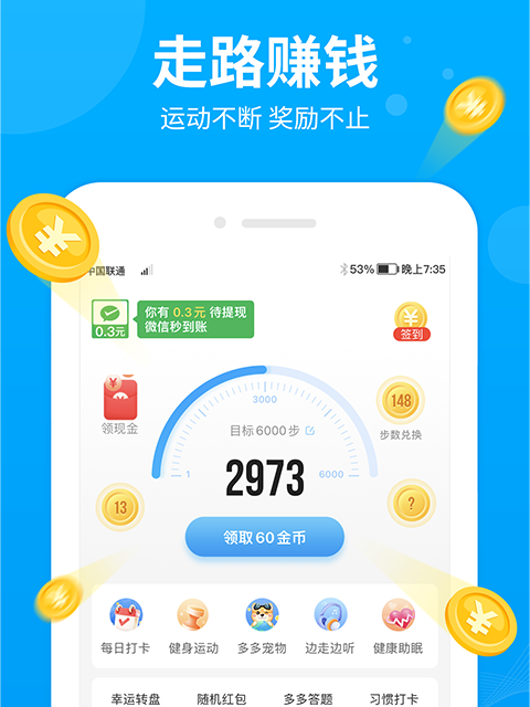步多多 步多多
