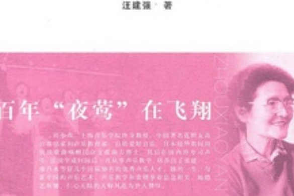 周小燕傳 周小燕傳