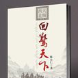 米喇印 米喇印