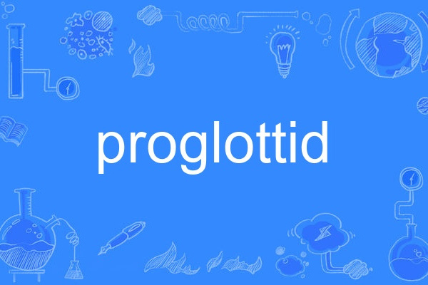 proglottid proglottid
