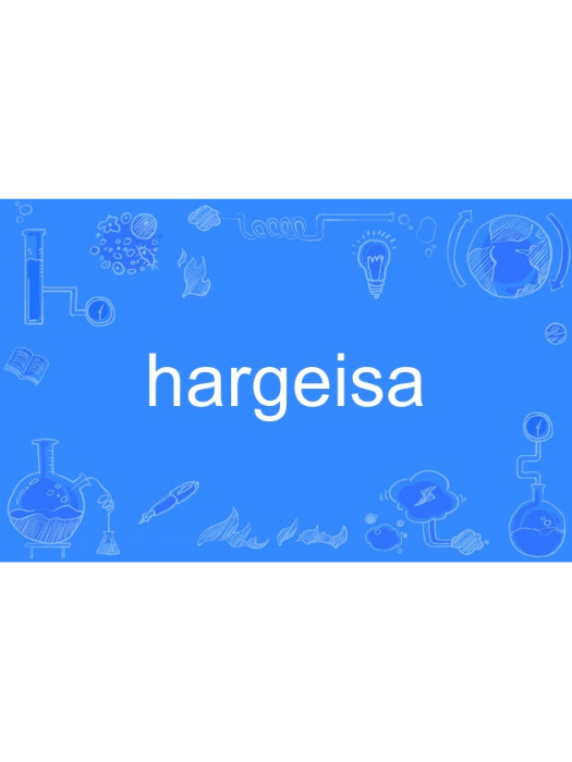 hargeisa hargeisa