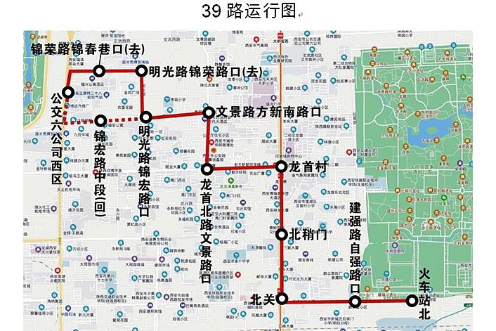西安公交39路 西安公交39路