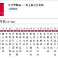 南昌公交216路 南昌公交216路