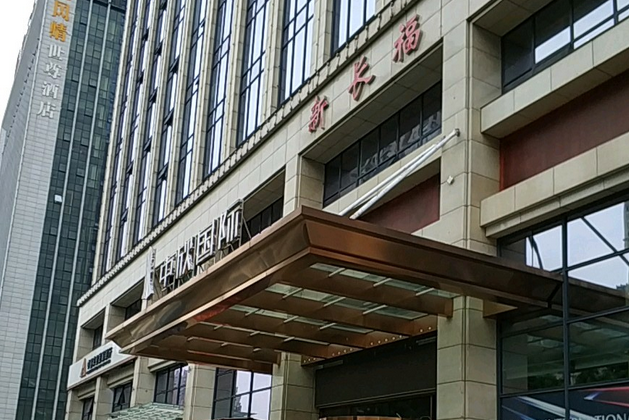 中欣國際 中欣國際