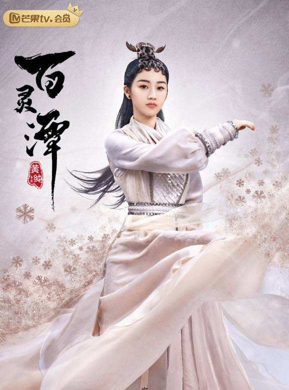 百靈潭