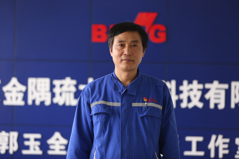郭玉全 郭玉全