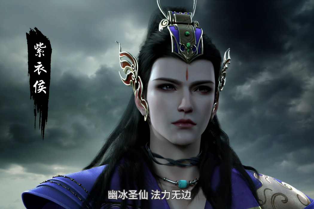 紫衣侯(小說《少年歌行》及衍生作品中的角色) 紫衣侯(小說《少年歌行》及衍生作品中的角色)