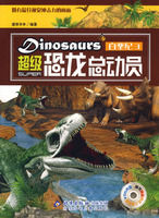 《超級恐龍總動員：白堊紀3》