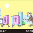 食品召回 食品召回