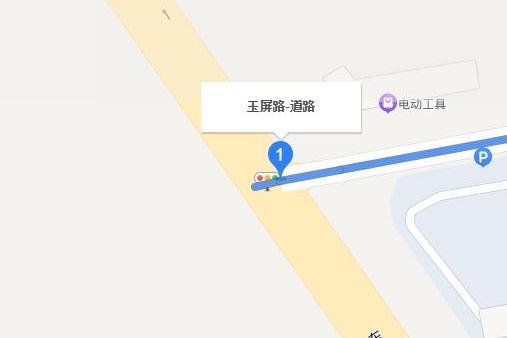 玉屏路(青島市玉屏路) 玉屏路(青島市玉屏路)