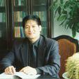 戴金基 戴金基