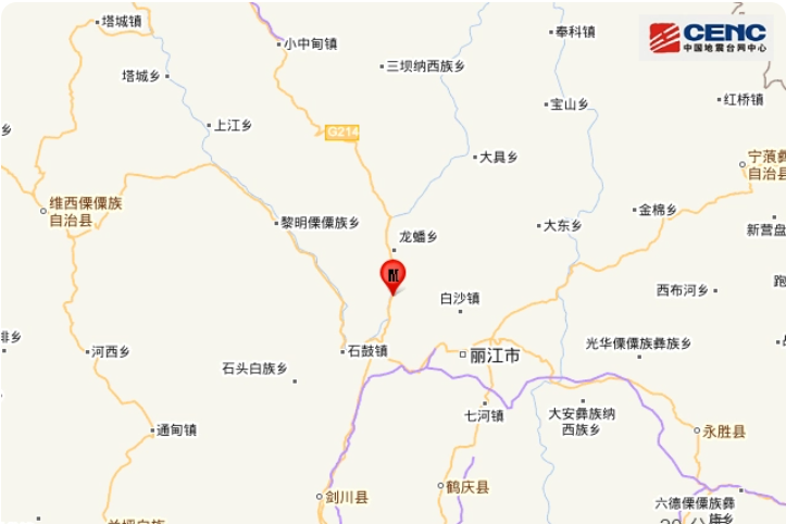 1·15玉龍地震 1·15玉龍地震