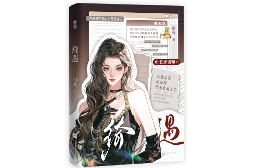 綺遇 綺遇