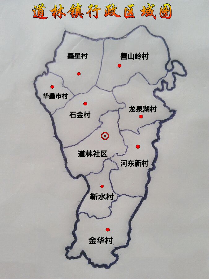 道林鎮行政區域圖