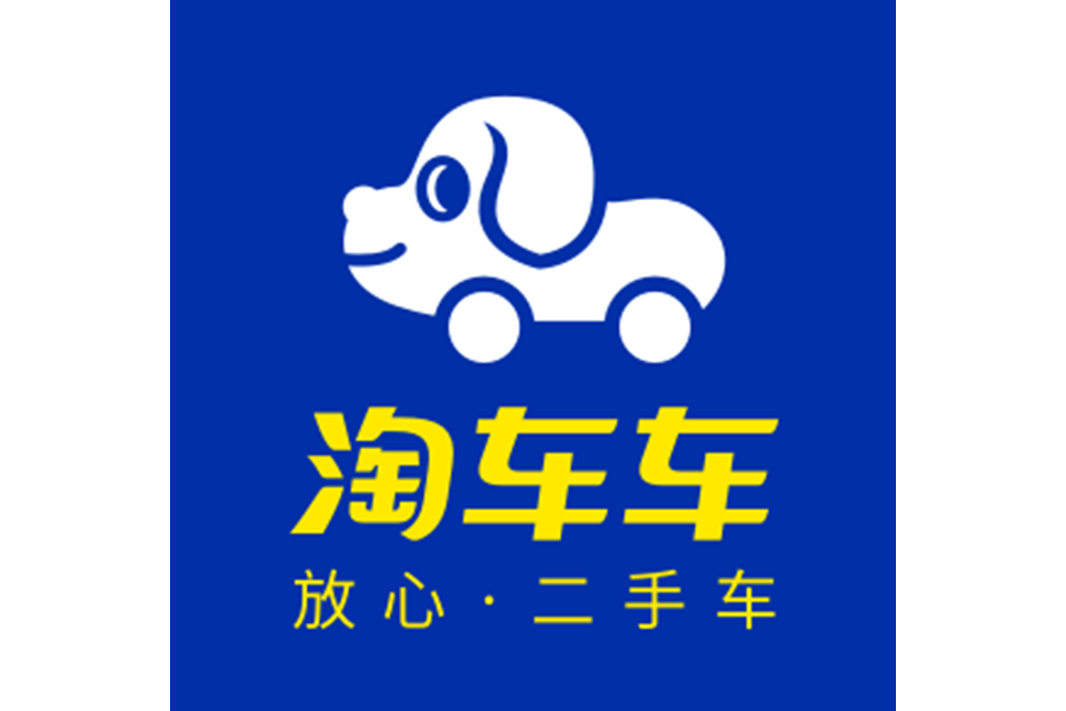 淘車車(淘車車官方出品的手機套用軟體) 淘車車(淘車車官方出品的手機套用軟體)