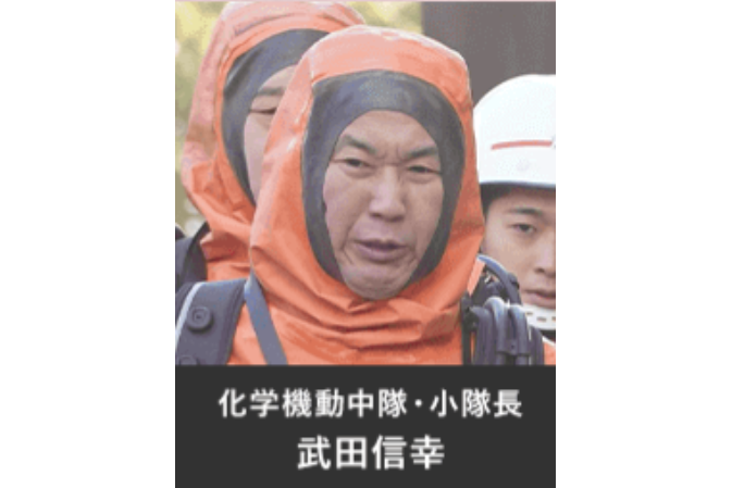 武田信幸(電視劇《1995~地下鐵沙林事件30年救命現場的聲音~》中的角色) 武田信幸(電視劇《1995~地下鐵沙林事件30年救命現場的聲音~》中的角色)