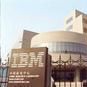 IBM研究實驗室