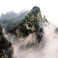 真武頂風景區(真武頂) 真武頂風景區(真武頂)