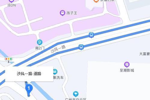 沙鳳一路 沙鳳一路