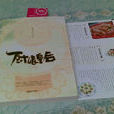 廚娘皇后(小說) 廚娘皇后(小說)