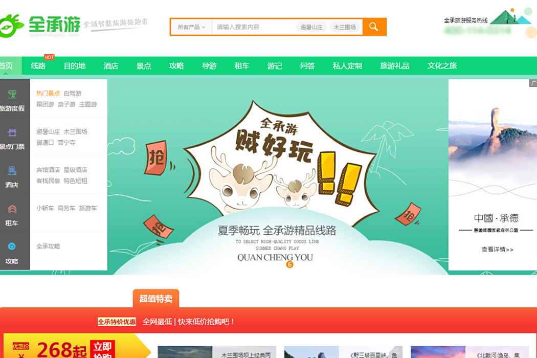 全承游 全承游