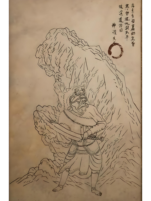 山匪頭子 山匪頭子