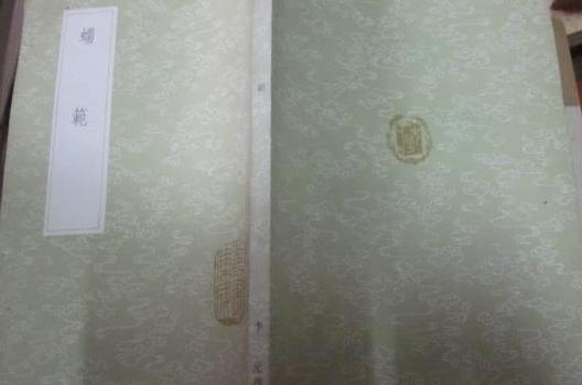 蠕范 蠕范