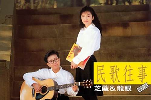 微風往事(芝麻&龍眼演唱的歌曲) 微風往事(芝麻&龍眼演唱的歌曲)
