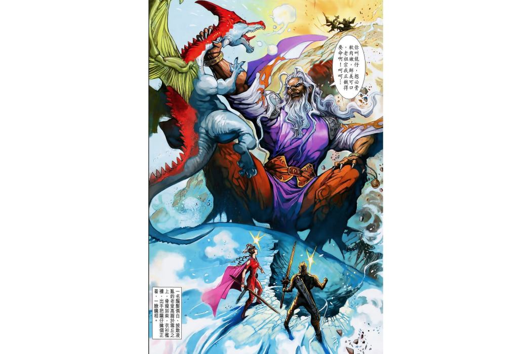 老妖帝 老妖帝