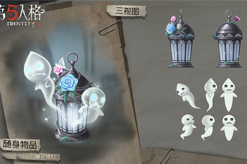 幽靈提燈 幽靈提燈