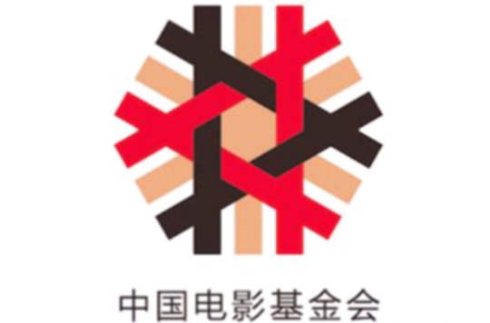 中國電影基金會