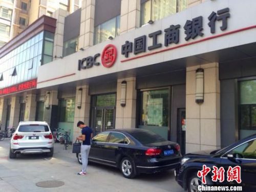 涉事的中國工商銀行石家莊分行建南支行。