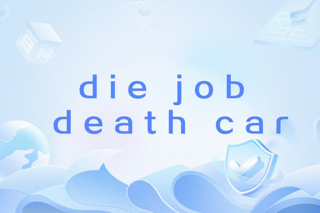 die job death car die job death car