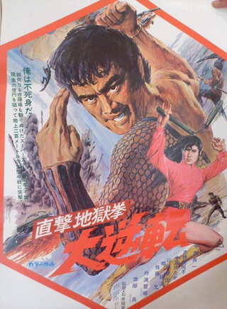 千葉真一