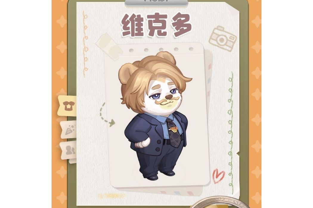 維克多(遊戲《奧比島:夢想國度》中的角色) 維克多(遊戲《奧比島:夢想國度》中的角色)