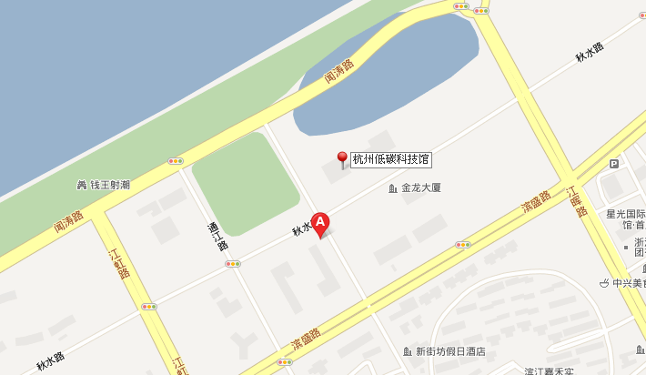 杭州低碳科技館