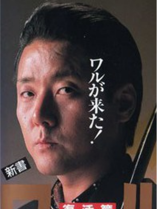 白龍(日本配音演員) 白龍(日本配音演員)