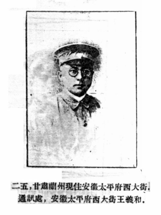 朱鵬飛(黃埔軍校第一期畢業生) 朱鵬飛(黃埔軍校第一期畢業生)