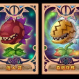 噬人花 噬人花